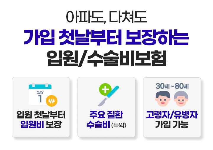 치과치료 든든 대비 라이나 치아보험