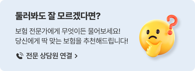 전체상품-전문상담원연결
