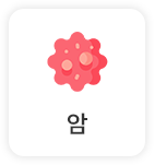암